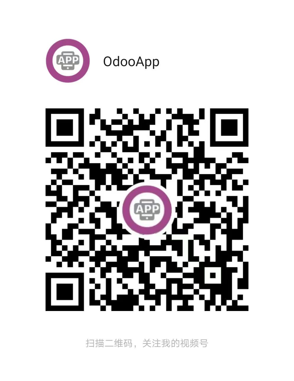 OdooApp微信视频号
